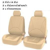 ราคา BHQ ที่หุ้มเบาะรถยนต์ เบาะหนัง PU เบาะหน้า เบาะหลัง ที่หุ้มเบาะ เบาะนั่งด้านหน้า เบาะหลัง (19363992434)