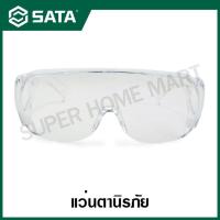 ราคา SATA แว่นตานิรภัย รุ่น YF0103 Safety Goggles (14251830930)