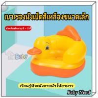 ราคา เก้าอี้ฝึกนั่งแบบเป่าลม เก้าอี้เด็ก เบาะนั่งเป่าลม เบาะหัดนั่งเป่าลม ที่นั่งเด็กทานข้าว นั่งอาบน้ำ (21272944180)