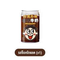 ราคา Wang Zi Milk Drink นมหวังจือ 245 ml นมกระป๋องแดง หอม อร่อย กลมกล่อม นมแดง นม นมโคสด นมหวังหวัง นมแดงในตำนาน (20539474016)