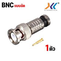 ราคา หัวกล้องวงจรปิด BNC DC แจ็คต่อ F Type หัวต่อ BNC Coaxial สำหรับต่อสาย RG6 กล้องวงจรปิด 1 ตัว (19982298134)
