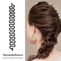 ราคา TA hair accessories อุปกรณ์ถักผมเปีย อุปกรณ์ช่วยถักผมเปีย ทำง่าย ทำได้ด้วยตัวเองที่บ้าน 1 ชิ้น (17301560649)