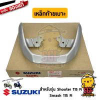 ราคา เหล็กท้ายเบาะ HANDLE PILLION RIDER แท้ Suzuki Shooter 115 Fi Smash 115 Fi (15977571481)