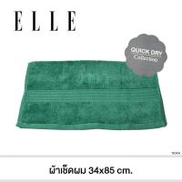ราคา ELLE Towel ผ้าขนหนูผลิตจากเส้นใยคอตตอน เส้นด้ายคู่ มีขนาดให้เลือก TEC054 (20145548338)