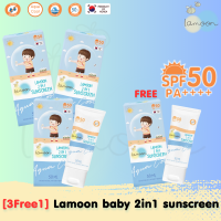 ราคา 3แถม1 Lamoonbaby ครีมกันแดด 2in1 sunscreen SPF PA50 50 ml (19468675114)
