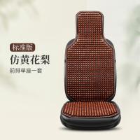 ราคา เบาะรองนั่งลูกปัดไม้ระบายอากาศได้ดีแบบใหม่ฤดูร้อนปี2020เบาะรองนั่งเบาะรองนั่งเบาะรองนั่งด้านหลังป้องกันเอวแผ่นเดียวใช้ในรถคนขับหลักนวดหลัง (20532681888)