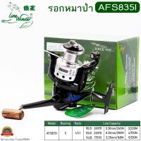 ราคา รอกหมาป่า รุ่น AFS733i AFS734i 833i 835i 1033i 1035i 5013i รอกถูกใช้ทน คุณภาพดี (12418201432)