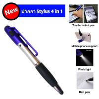 ราคา ปากกาStylusทัชสกรีนหน้าจอ4in1 (481538418)
