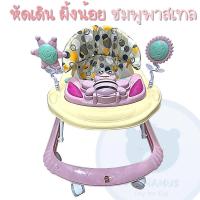 ราคา ToyNamus รถหัดเดินเด็ก รถหัดเดิน มีเสียง มีไฟ ปรับระดับได้ สีสันสดใสน่ารัก รถวงกลมพยุงตัว รถวงกลมเด็ก Baby Walker (10168134496)