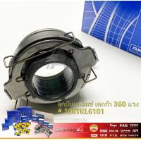 ราคา ลูกปืน คลัทช์ เดกก้า 360 แรง 106TKL6101 SKF NIS Cluth ISUZU GiGA ลูกปืนคลัช ลูกปืนคลัทกด กดคลัช เดก้า 360 DECA 360 (4295050903)