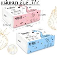 ราคา ทิชชู่ กระดาษทิชชู่ กระดาษเช็ดหน้า กระดาษทิชชูพกพา กระดาษชำระ กระดาษเช็ดมือ ทิชชู่แบบดึง 1 กล่องแพคเกจ 40 เหนียว นุ่ม ราคาถูกคุณภาพดี (19660721123)