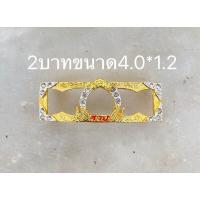 ราคา กรอบเลสพ่อรวยพ่อพัฒน์2 3 4บาทงานสวยและดีที่สุดงานคุณภาพช่างทองราคาจับต้องได้ใส่แล้วสวยแน่นอน (16364615640)