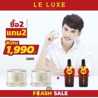 ราคา Le Luxe France Absolute Cream 30g จำนวน 2 กระปุก ฟรี Blanchir Serum 10ml 2 ขวด (967824375)