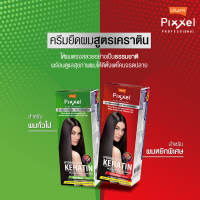ราคา โลแลน ครีมยืดผมถาวรสูตรเคราติน 110 มล (19056189393)