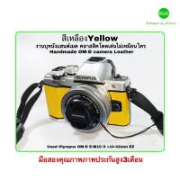 ราคา Olympus E M10 II OM D รุ่นพิเศษ บุหนังงานแฮนด์เมด ฝีมือ handmade leather camera Lens กล้องเลนส์ USEDมือสองคุณภาพดีมีประกัน (18482752786)