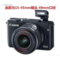 ราคา เหมาะสำหรับ Canon EOS M6II รุ่นที่สอง M10 M50 M200อุปกรณ์เสริมสำหรับกล้องฮู้ดกระจก UV ฝาครอบเลนส์ (16034992803)