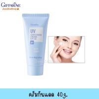 ราคา ครีมกันแดด โลชั่นกันแดด กิฟฟารีน ยูวีซันสกรีน ครีม เอสพีเอฟ 30 UV Sunscreen Cream SPF 30 (10248534965)