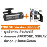 ราคา 70mai Official กล้องหน้ารถยนต์ 1S พร้อม wifi สั่งงานผ่านมือถือ กล้องหน้ารถรุ่นยอดนิยม หนึ่งยอดขายอันดับหนึ่ง (16989297365)