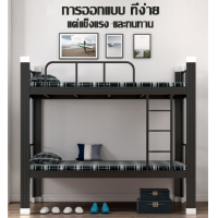 ราคา เตียง เตียงนอน เตียงนอน2ชั้น เตียง2ชั้น เตียงสองชั้น เตียงหอพัก เตียงเหล็กสองชั้น เตียงโครงเหล็ก ชั้นลอย ทนทาน แข็งแรง โครงเตียง (14254625049)