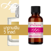 ราคา หัวน้ำหอม มาดามฟิน วี โกลด์ ซิกเนเจอร์ น้ำหอมแท้ 100 จากฝรั่งเศส 30ml madamfin we gold signature perfume (1364712530)