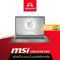 ราคา MSI CreatorPro Z17 HX Studio Notebook A13VKT-225TH