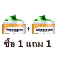 ราคา ครีมขาวไว 100ถาวร ครีม ผิว ขาวถาวร ครีมขาวเร่งขาว ครีมผิวขาวถาวร ไวท์เทนนิ่ง ครีม ผิว ขาวเร็ว ครีมขาวดังในtiktok ครีมทาผิวขาว (13333060583)