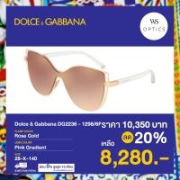 ราคา แว่นตากันแดด Dolce Gabbana รุ่น DG2236 (17040317185)