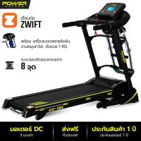 ราคา POWER REFORM ลู่วิ่งไฟฟ้า 3 แรงม้า PYTHON Series ต่อ ZWIFT ได้ พื้นที่วิ่ง 42 x 124 ซม ระบบรับแรงกระแทก 8 จุด พับเก็บได้ Treadmill 3 Hp (11294890373)