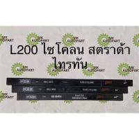 ราคา แหนบเสริมบรรทุก รถกระบะ มิตซูบิชิ L200 ไซโคลน สตราด้า4x2 4x4 ไทรทัน4x2 4x4 CANTER (15664780597)