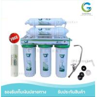 ราคา เครื่องกรองน้ำ 5 ขั้นตอน UNI PURE GREEN กรองละเอียด 5 ไมครอน (10799940)