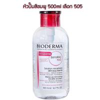 ราคา จัดส่งที่รวดเร็ว Bioderma Sensibio H2O 500 ml 100ml เช็ดเครื่องสำอาง ผิวแพ้ง่ายและทุกสภาพผิวNew Skin (20829421338)
