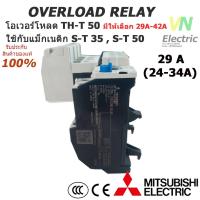 ราคา โอเวอร์โหลด มิตซูบิชิ TH T50 มีให้เลือกตั้งแต่ 29A 42A ใช้กับแมกเนติกS T35 S T50 (7492457545)