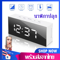 ราคา นาฬิกาปลุก นาฬิกาปลุกตั้งโต๊ะ นาฬิกาดิจิตอลElectronic Alarm Clockหน้าจอ LED นาฬิกาปลุกดิจิตอล ห้องนอน แสดงอุณหภูมิ Digital Alarm Clock J10 (938990111)