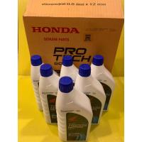 ราคา 4T HONDA 0 8 LITE ฝาน้ำเงิน 6 กระป๋อง 4 จังหวะ หัวฉีด JASO MA 10W 30 0 8 LITE HONDA (12539407658)