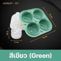 ราคา บล็อกน้ำแข็ง บล็อกกุหลาบ บล็อกทำขนม แม่พิมพ์รูปดอกกุหลาบ แม่พิมพ์สวยๆ บล็อกซิลิโคน แม่พิมพ์ทำขนม แม่พิมพ์กุหลาบ รุ่น137 (15220409682)