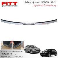 ราคา จัดส่งฟรี FITT แผ่นครอบกันรอยท้าย แผ่นกันรอยกันชนท้าย ฮอนด้า เอชอาร์วี ใส่ได้ทุกรุ่นยกเว้น RS 2014 2022 All New Honda HR V Hatchback 5 Doors 2014 2021 (1531060457)