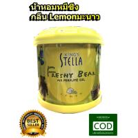 ราคา น้ำหอมหมีซิ่ง King s Stella Freshy Bear สีชมพู กลิ่น Lemon (784532806)