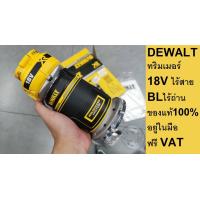 ราคา DCW600N DEWALT เครื่องเซาะร่องไม้ไร้สาย ไร้แปรงถ่าน 18 โวลต์ ขนาด 6 35 มม รุ่น DCW600N XJ เครื่องเปล่า ไม่รวมชุดแบต (13379720228)