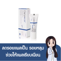 ราคา CLENASCAR GEL (17549644291)