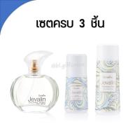 ราคา ส่งฟรี น้ำหอมเจวาลิน โรลออนเจวาลิน แป้งหอมเจวาลิน น้ำหอมกิฟฟารีน jevalin giffarine (15167256678)