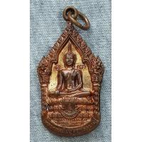 ราคา เหรียญ หลวงพ่อฉิม วัดสุทธาราม หลัง สมเด็จพระเจ้าตากสินมหาราช กู้ชาติ คิดถึงพ่อ พ่ออยู่คู่กับเจ้า (21084370437)