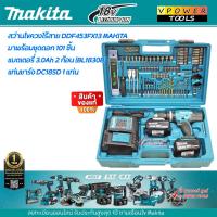 ราคา Makita DDF453FX13 สว่านไขควงไร้สาย 18V แรงบิด 42 N m แบต 3 0Ah x2ก้อน พร้อม Acc 101ชิ้น (21097551172)