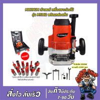 ราคา MAXNUM เร้าเตอร์ เครื่องเซาะร่องไม้ รุ่น MT 362 พร้อมกล่องเก็บ (8924200614)