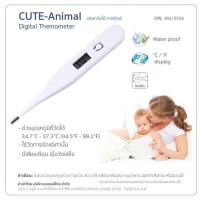ราคา ปรอทวัดไข้ดิจิตอล ปรอทวัดไข้ทางปาก หรือ รักแร้ (516248)