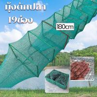 ราคา ที่ดักปลา มุ้งดักปลา 19ช่อง มุ้งดักกุ้ง ตาข่ายดักปลา 1 8M ดักกุ้ง กระชังปลา ดักจับกุ้งปลาอุปกรณ์ตกปลา ที่ดักกุ้งหอยปูปลา จับปลา ที่จับปลา ที่หาปลา Foldable Fishing Mesh Nylon Crab Shrimp Net Trap (205