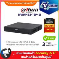 ราคา NVR5432 16P EI Dahua เครื่องบันทึกภาพ NVR WizSense 32ช่อง 16PoE 4SATA By Vnix Group (20758401973)