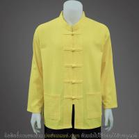 ราคา เสื้อผ้าฝ้ายสีเหลือง ดอกคูน คอจีน กระดุมจีน แขนยาว เนื้อนุ่มใส่สบาย ดูดีเหมาะสำหรับใส่ทำงาน หรือติดต่อราชการ (586194171)