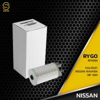 ราคา กรองโซล่า NISSAN NAVARA NP300 ตรงรุ่น RF169N กรองดีเซล กรองดักน้ำ นิสสัน นาวาร่า 16403 4KV0A (9901362819)