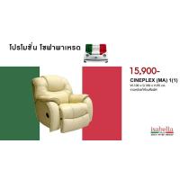 ราคา โซฟา งานหนังแท้ส่วนสัมผัส รุ่น CINEPLEX MA 1 1 โซฟานั่งเล่น โซฟานั่งดูทีวี โซฟาหนัง สินค้าคุณภาพ จัดส่งฟรีทั่วไทย ISABELLA GALLERIA (14486779753)