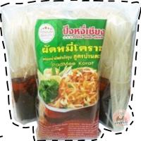 ราคา ผัดหมี่โคราชปึงหงี่เชียง พร้อมน้ำปรุง แพ็ค 3ห่อ (18703528675)